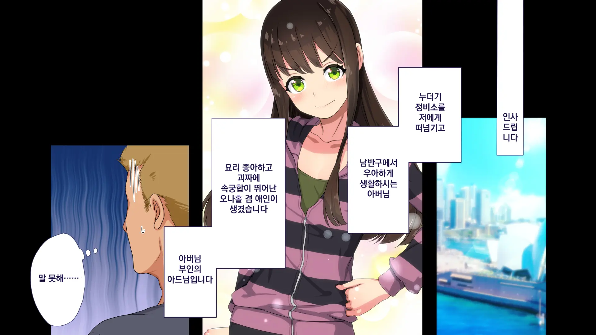 Maonaho ~Kouhen~ Maou O Mezasu Otouto Ga Ore No Nama Onaho Ni Natta Wake | 마오나홀 ~후편~